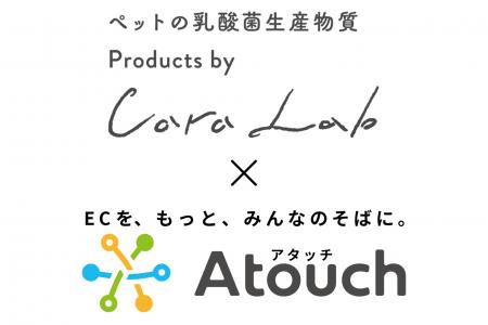 ＬＩＮＥでＥＣショップ開設　コミュニケーションＥＣ