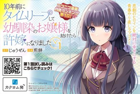 話題沸騰のタイムリープラブコメが重版出来！シャイニ