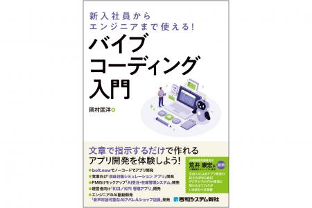 仕事に使える業務アプリを誰でもプログラミングせずに