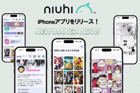 NIUHIアプリ、iPhoneで本日スタート！
