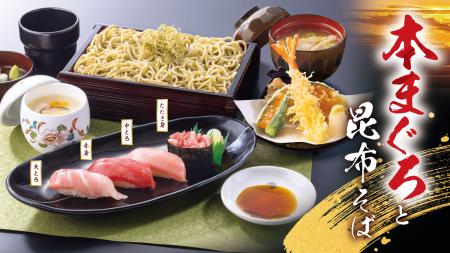 とろける口どけの本まぐろが楽しめる『本まぐろutf-8