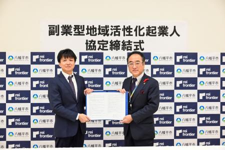 レイ・フロンティア代表の田村が、岩手県八幡平市 DX レイ・フロンティア代表の田村が、岩手県八幡平市 DX