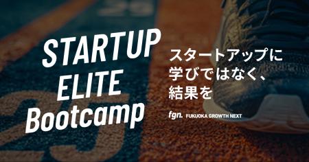 スタートアップスタジオSEREALが運営する、Fukuoka Gr