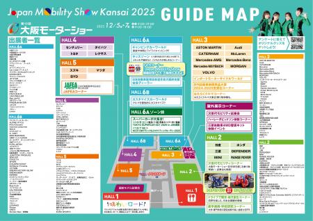 『センチュリー』など国内外33ブランドが集結！「Japa