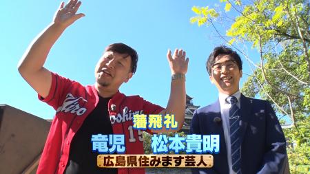 広島県住みます芸人「藩飛礼(はんぴれい)」が最utf-8