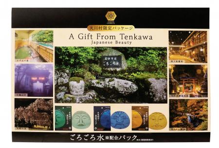 奈良・霊峰大峰山の清らかな恵み　「ごろごろ水※utf-8