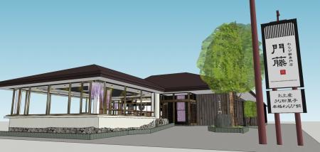 わらび餅専門店門藤　伊東店が2026年1月24日グラutf-8