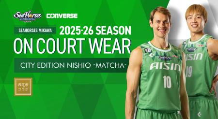 2025-26シーズン CITY EDITION「NISHIO-MATCHA-」ユニ