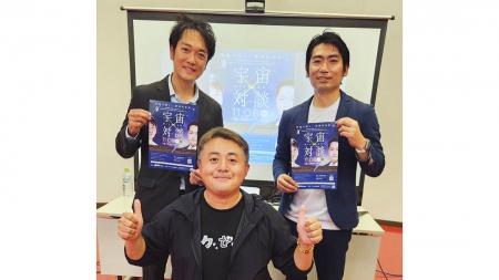 宇宙産業で宮崎県の創生を考える第2回「宇宙対談」開