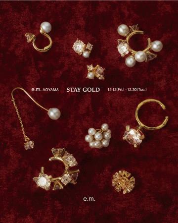 【e.m. 青山店】一年を華やかに締めくくる、限定ゴー