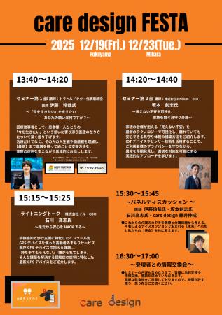 最後まで私らしく『させない』ではなく『支える』介護