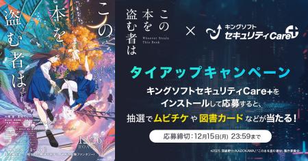 セキュリティ＆ユーティリティツール「キングソutf-8