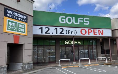「ゴルフ５ フジグラン東広島店」12月12日（金）グラ