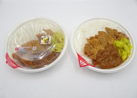 加古川市制75周年を記念して加古川市のソウルフード「