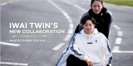 MASTER BUNNY EDITION × 岩井ツインズ 初コラボアイテ