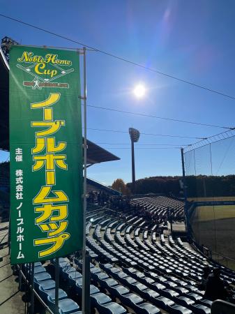 ノーブルホームカップ第27回関東学童軟式野球大会　１