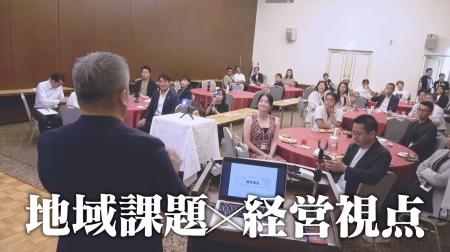 【三重から変革】経営者コミュニティ「みえの虎」が、