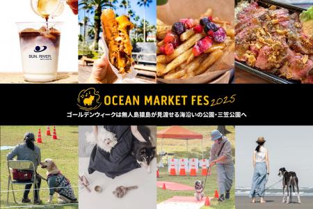 「OCEAN MARKET FES 2025」音楽ライブと一緒に楽しめ