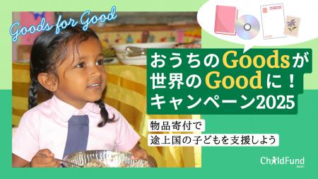 【年賀状じまいが非営利団体に影響。寄付額86％減の危