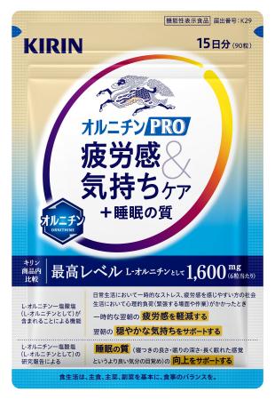～『疲労感』と『穏やかな気持ち』をケアするサプリン