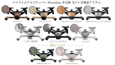 宅トレ×ダイエットで人気のステッパー　楽天年間ラン