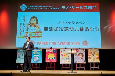 アリアケジャパンの冷凍幼児食「あむむ」が「第18回 