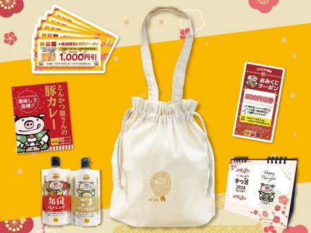 【なくなり次第終了】2026年の初運試しはかつ雅で！か