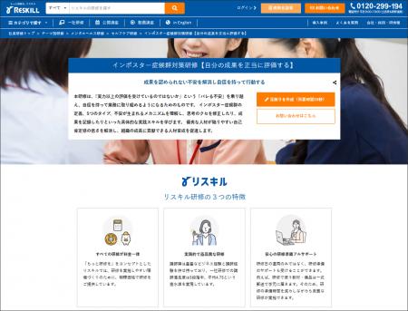 【リスキル】優秀な人ほど陥りやすい「インポスター症 【リスキル】優秀な人ほど陥りやすい「インポスター症