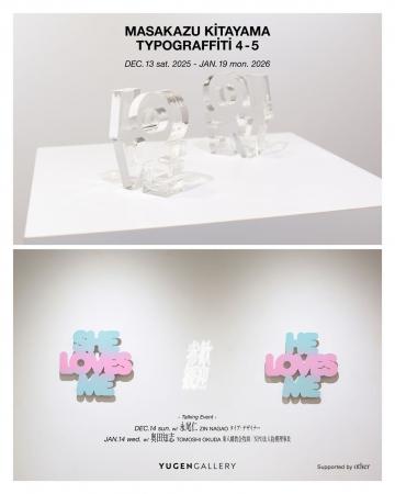 【YUGEN Gallery FUKUOKA】12月13日（土）より開催！