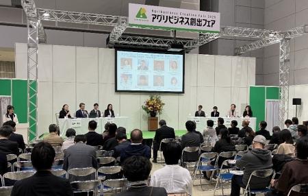 【ワタミファーム】農林水産省主催「アグリビジネス創