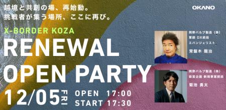 沖縄・コザのコミュニティオフィス「X-BORDER KOZA」