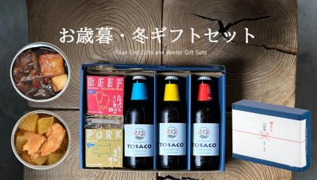 高知のクラフトビールTOSACO、今年1年の「ありがutf-8