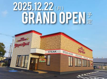 【名古屋発ステーキハウス ブロンコビリー】福岡県5店
