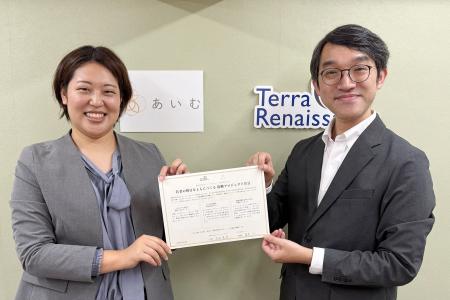 「若者の明日をともにつくる 協働プロジェクト」～希