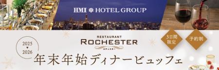 【グランドホテル浜松】その場で調理 鉄板焼きステー