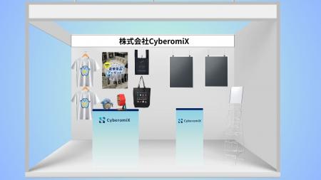 国内最大級の学会にCyberomiXが出展!企業カラーを全面