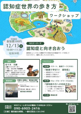 枚方・御殿山でクラファン220％達成　福田総合病院「G
