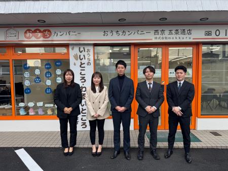 おうちカンパニー西京 五条通店（株式会社ｍｏｋｋｕ