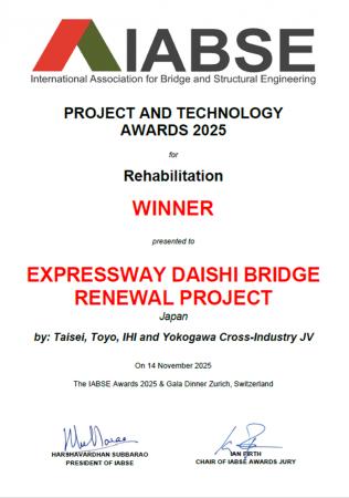 IHIインフラシステム参画の高速大師橋更新事業が、「I IHIインフラシステム参画の高速大師橋更新事業が、「I