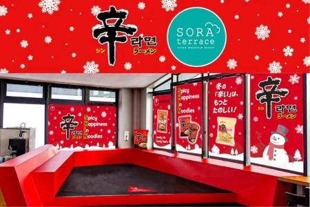 スキー場をHOTにする！　長野県「竜王スキーパーク」