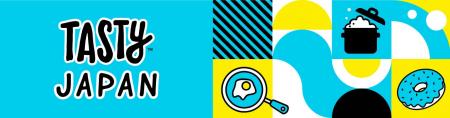 Tasty Japan10周年「見てワクワク、作ってラクラク」