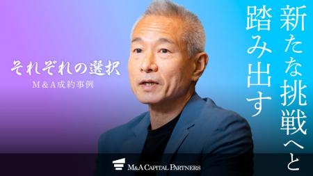 【M＆Aご成約】「ニンジャ☆パーク」を運営する株式会