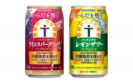 「からだを想うのんある酒場 ワインスパークリング〈