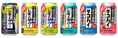 「こだわり酒場のレモンサワー〈五段重ね〉」新発売