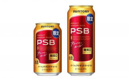 「パーフェクトサントリービール〈アンバーエール〉」