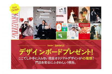 【新登場】その1枚が、結婚式の空気まで変えていく。
