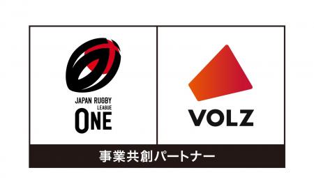 VOLZ が日本ラグビー界の日本最高峰のラグビーリーグ