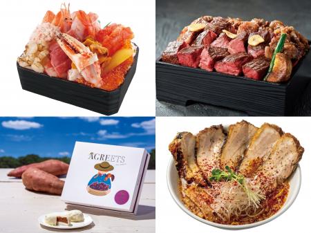 今年はニーズの二極化に対応！“お得”と“豪華”な北海道