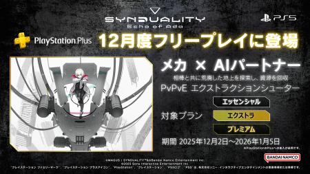 『SYNDUALITY Echo of Ada』新規プレーヤーのスタート