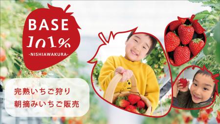 岡山県北・鳥取エリアで最速の『１2月2５日クリスマス